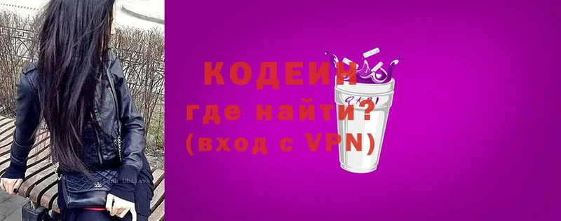 Кодеиновый сироп Lean Purple Drank  mega рабочий сайт  Починок 